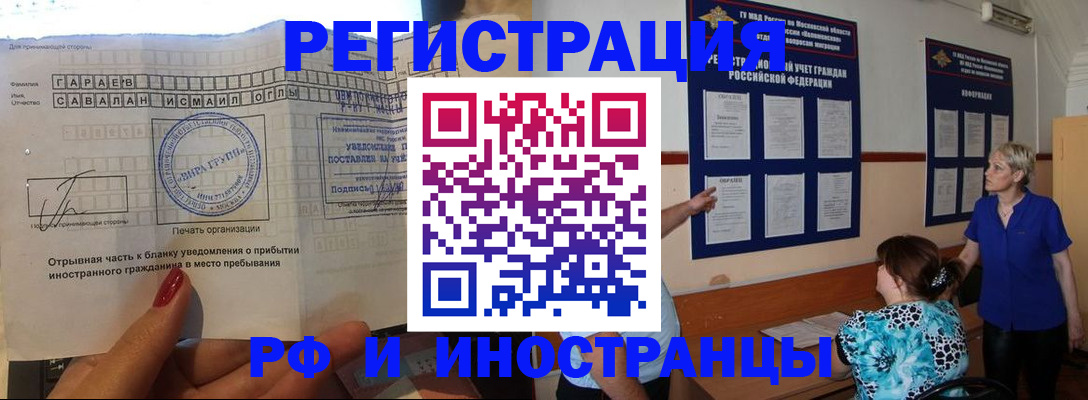 прописка законно в Балаково