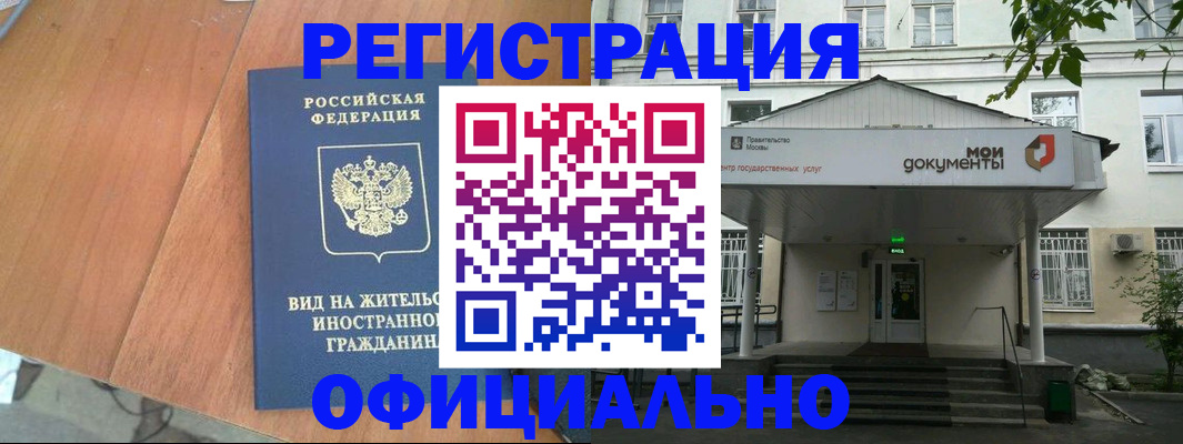 прописка паспорт в Балаково