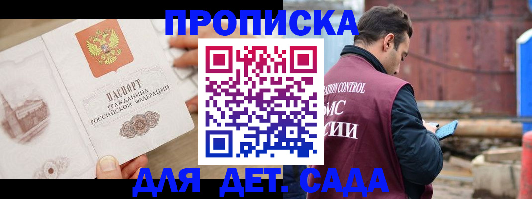 регистрация для школы в Балаково