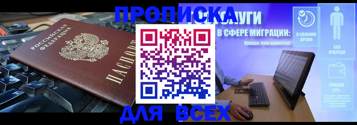 регистрация для дет. сада в Балаково